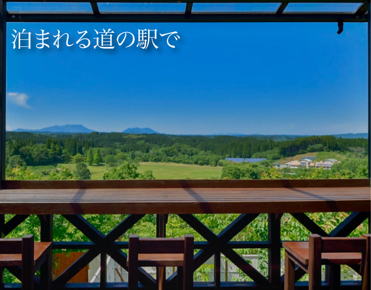 ホテルデッキからの眺望