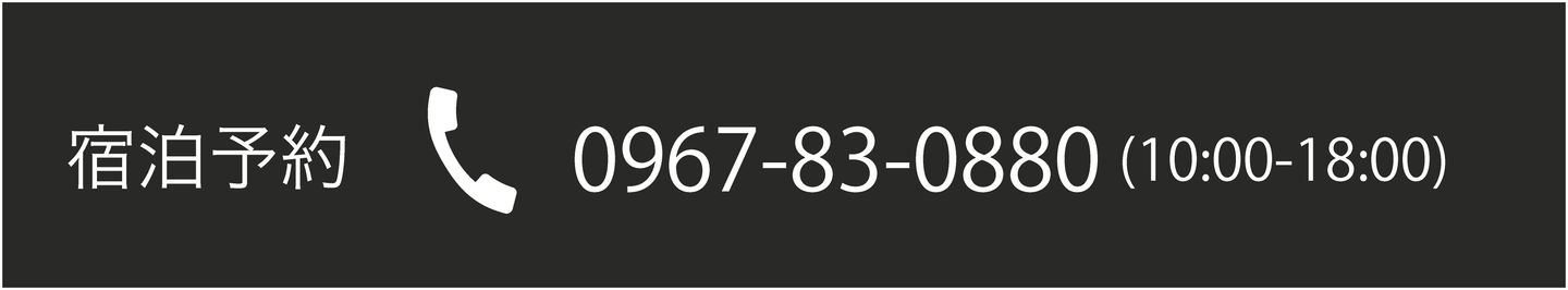 宿泊予約バナー