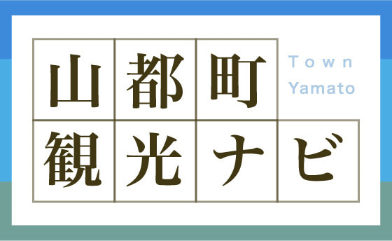 山都町観光ナビバナー